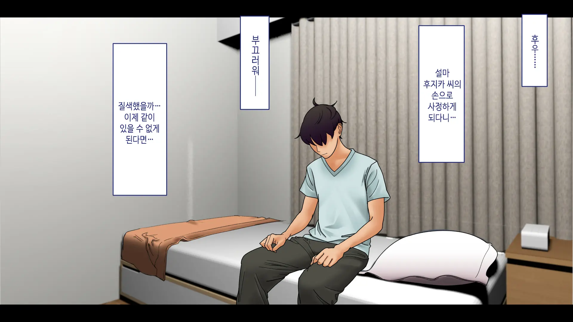 "...Kyou Dake Da Yo" ~Oshi Ni Yowai Isourou Saki No Onee-San To Asa Made Ecchi~ | 「…오늘만이야」 ~억지에 약한 얹혀사는 집의 누나와 아침까지 섹스~